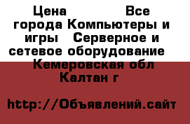 Mobotix Allround M24 › Цена ­ 28 000 - Все города Компьютеры и игры » Серверное и сетевое оборудование   . Кемеровская обл.,Калтан г.